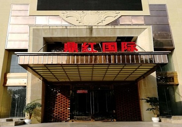 铁力商务KTV少爷哪家最开放-鼎红国际KTV消费价格玩乐点评